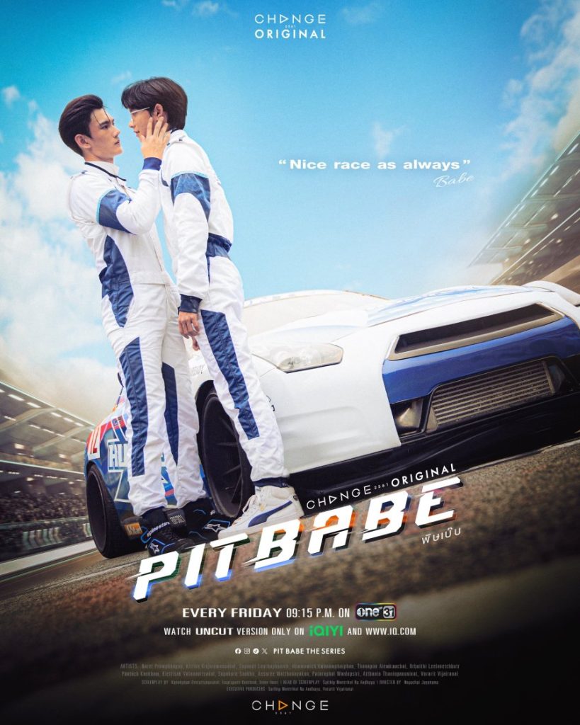 Pit Babe poster, two male protagonists embracing before a race car on a track.