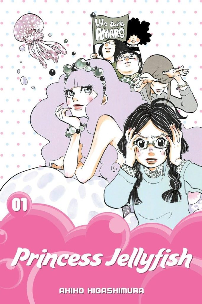 Princess Jellyfish by Akiko Higashimura manga book cover, depicting different characters and a jellyfish, against a polka dot background with pink bubbles at the bottom.