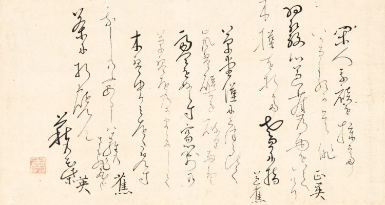 The Fascinating History Behind the Famous Haiku Poem