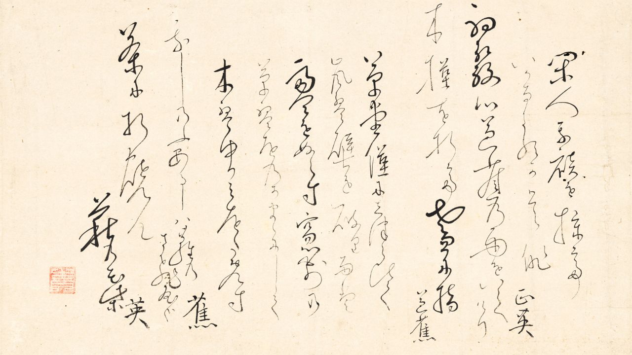 The Fascinating History Behind the Famous Haiku Poem