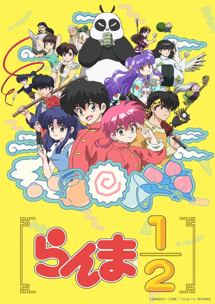 Ranma 1/2 remake, yellow background poster with many characters along with titular Ranma and his female counterpart.