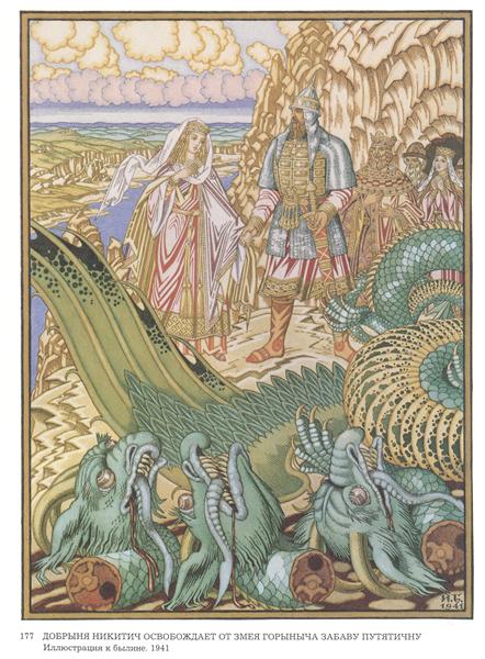 Illustration of two regal looking people surrounded by clouds, a landscape, and a many-headed dragon, the zmey.