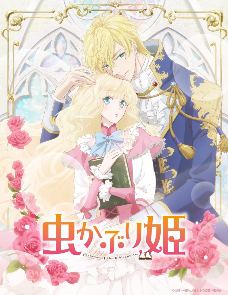 Bibliophile Princess promotional poster of Elianna holding on to a book as prince Christopher holds on to her. A glass window is behind them as pink flowers sprout from a golden frame surrounding the couple.