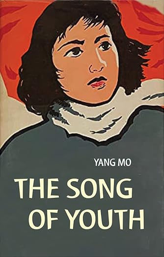 The cover of Chinese classic The Song of Youth by Yang Mo. It is an illustrated image that depicts a young woman with shoulder length black hair. Behind her flies a red flag.